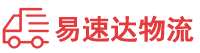 湘西到湛江物流公司